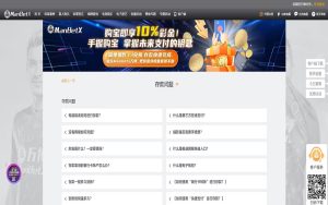 马上体育存款指南